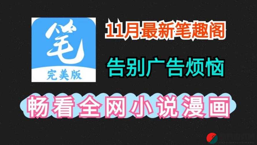 混乱小镇 popuv 笔趣阁无广告：提供最佳阅读体验