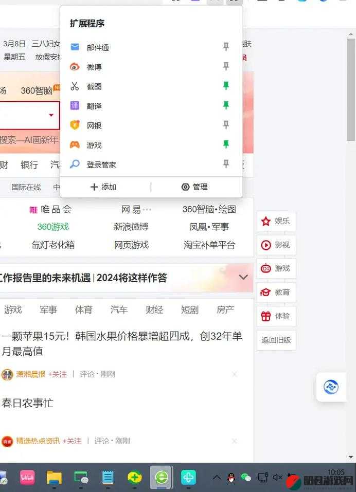 9I 免费版浏览器：畅享便捷网络之旅