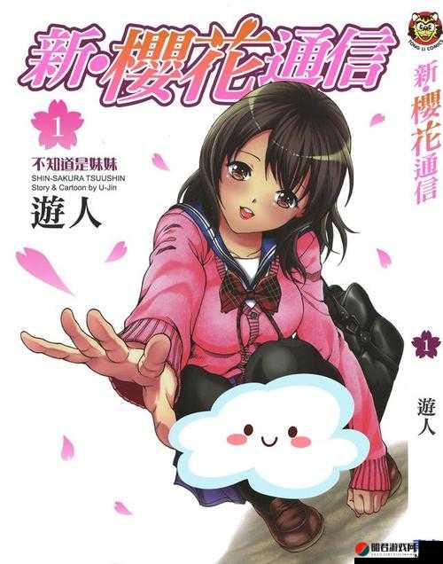 樱花漫画免费登录入口今日漫画网：精彩漫画世界等你开启