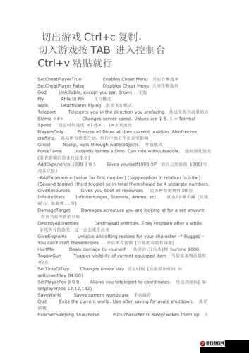 方舟生存进化游戏深度解析，望远镜的制作教程与内部代码揭秘