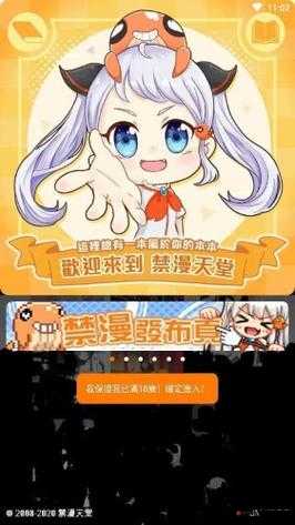 JMComicron 下载：一款深受用户喜爱的漫画资源平台