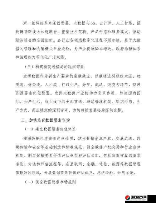 xx.xx 国产：打造优质国货助力民族产业振兴与发展