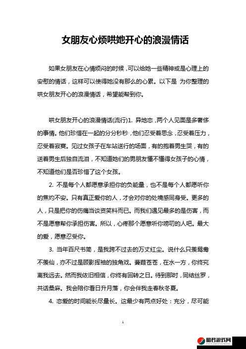 女生一个人在家怎么安慰：为孤独的她送去温暖关怀