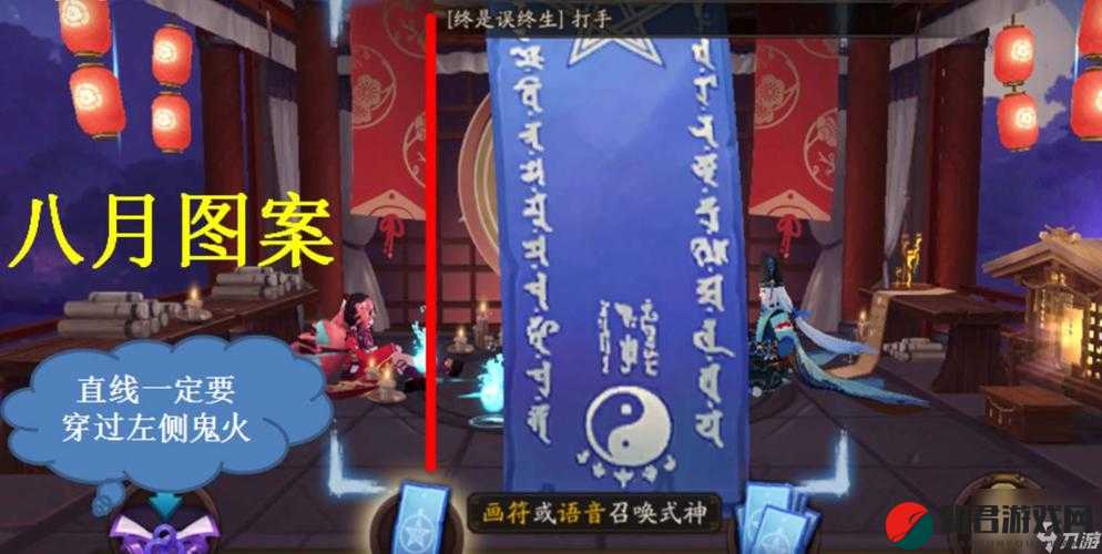 阴阳师2018年8月神秘图案全解析，详细画法图文教程分享