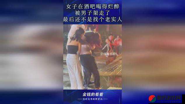 女子醉酒与陌生男子共处一室，接下来的一幕让人脸红