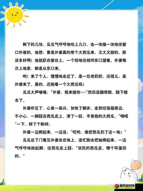 911 红领巾吃瓜爆料今日大瓜：重大事件揭秘