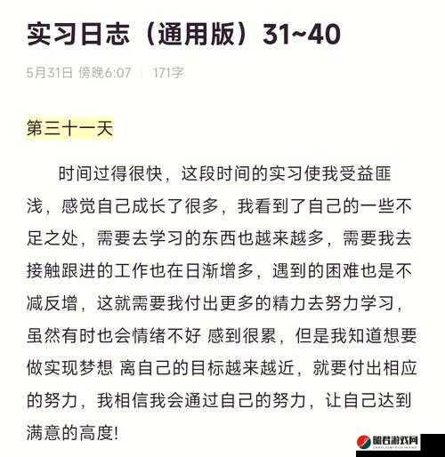 激情互换：外卖员的 2022 新章节：挑战与成长