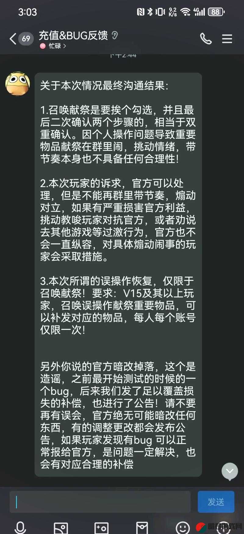 我叫MT4战士职业秘技选择指南，全面解析战士秘技的选用与效果