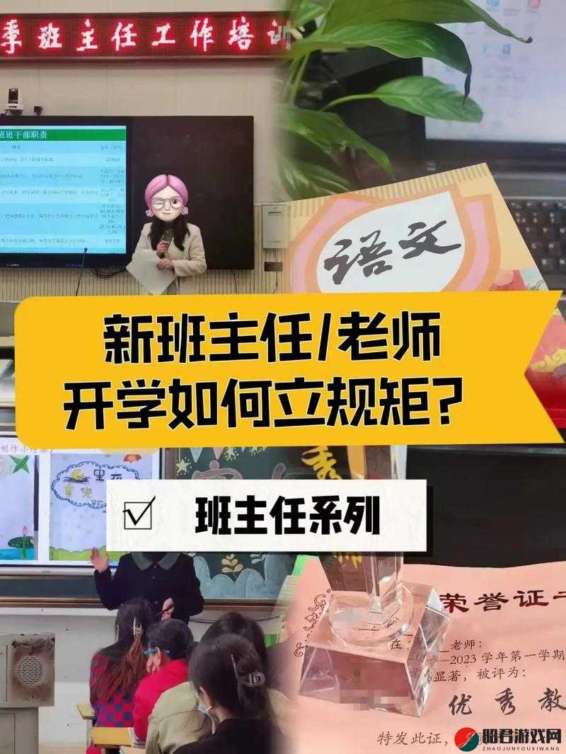 班主任让我诵一节课：这段独特经历带来的成长与思考