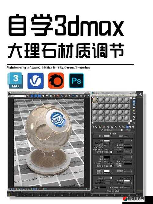 3dmax 如何实现高级材质效果喷射 2d3d8 ：实战技巧与案例解析