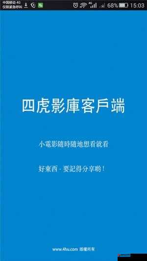 四虎影音最新电视剧免费观看畅享精彩剧集无压力