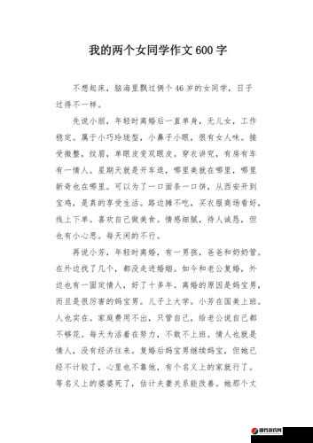 我与女同学亲密互动，感觉无比畅快淋漓