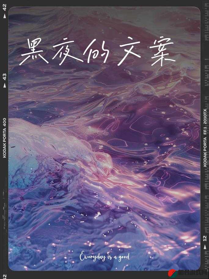 午夜激情：探索未知的私密世界