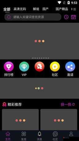 国产成版人视频 app：成人之美，满足你的私密需求