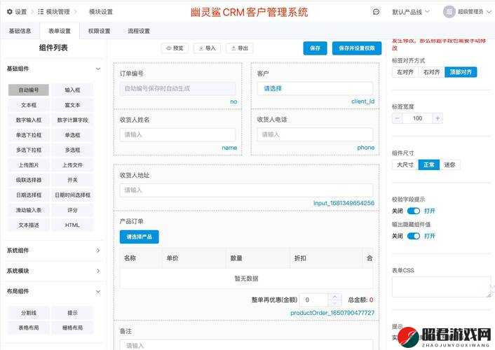 成品网站 crm 短视频：引领创新的企业管理利器