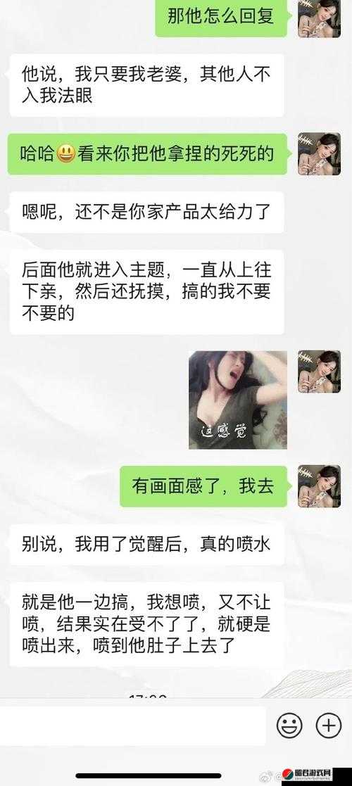 女人高潮流的感觉口述：探索女性性体验的巅峰