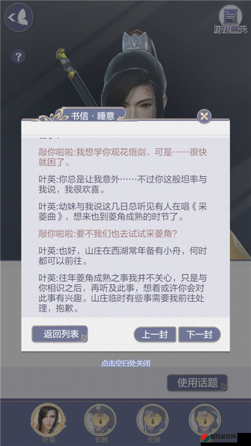 云裳羽衣叶英书信相望赏月活动全攻略及赏月点详解指南