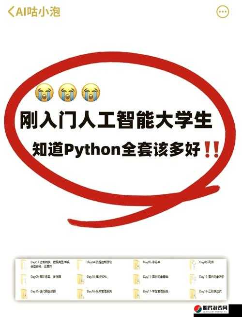 python人马兽官网：一个充满神秘与奇妙的地方