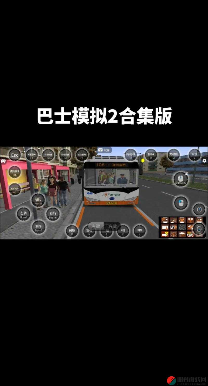 抖音热门模拟巴士开车游戏深度解析，探索3D巴士驾驶的无限魅力