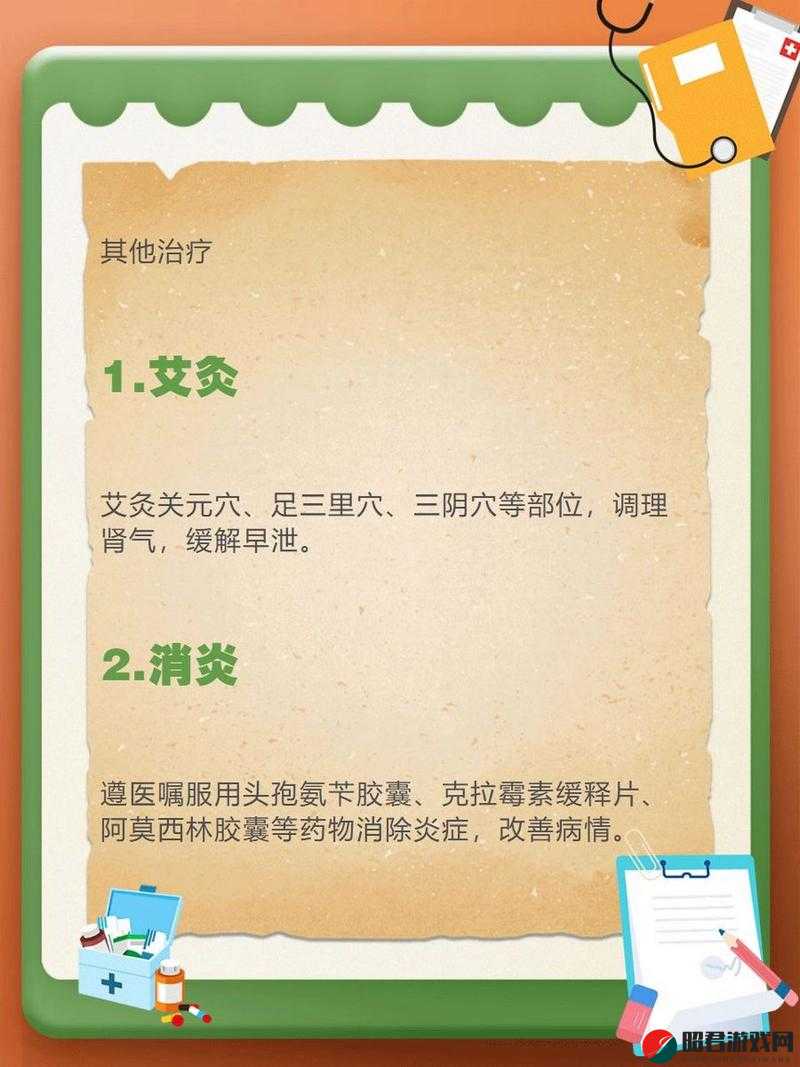 男生太快了，我该怎么办：如何应对男性过快射精的困扰