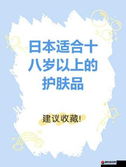 日本适合十八岁以上的护肤品一：值得选择的优质护肤系列