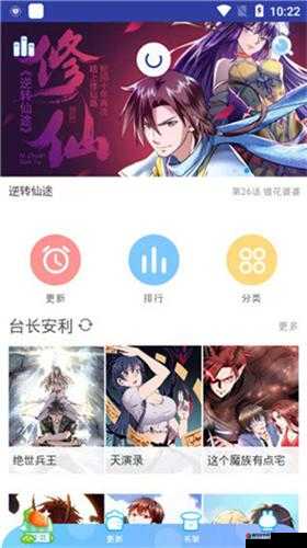 羞羞漫画登录页面免费入口首页漫画下载：快来体验精彩漫画世界