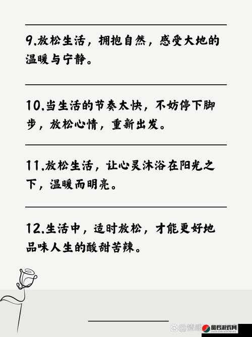 自己坐下去然后感受那份宁静与放松的时刻