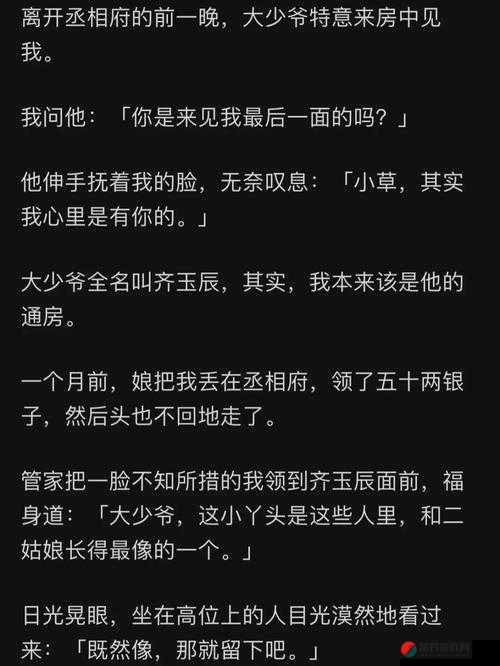 男同嗟嗟嗟很痛无马之无奈境遇引发思考