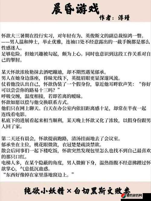 禁欲大叔的极致宠溺：心尖宠的秘密爱情故事