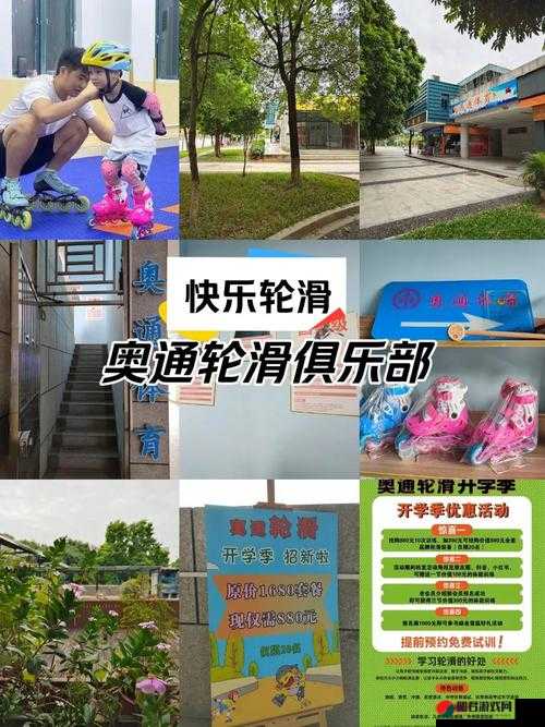 男生女生差差差轮滑免费：带你体验不一样的轮滑乐趣与刺激