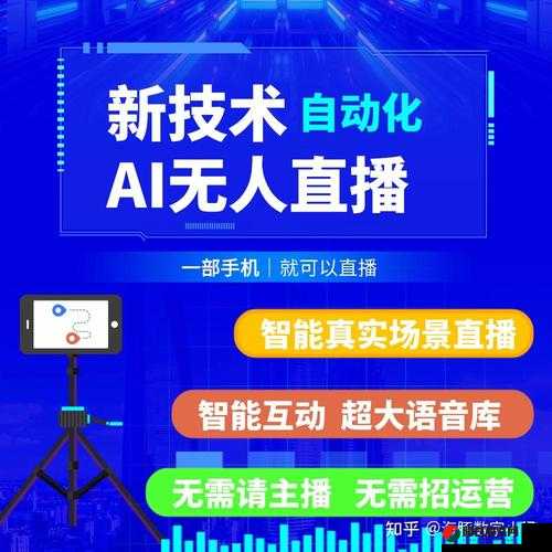 妖精直播 APP 新版：全新体验引领直播新潮流