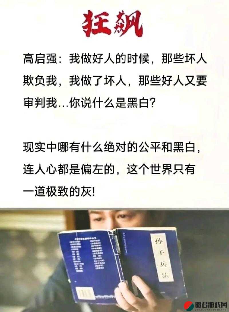 交换游戏陈婷张超李珊王建：揭示人性的灰色地带