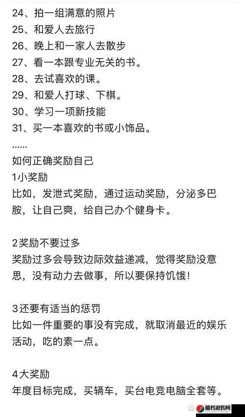 怎么奖励自己的隐私位置不被发现：实用策略与方法探讨