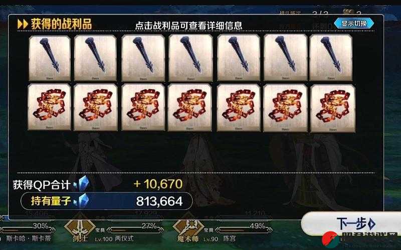 FGO900万连续登录奖励迎来更新，虚影之尘被替换为更加珍贵的愚者之锁