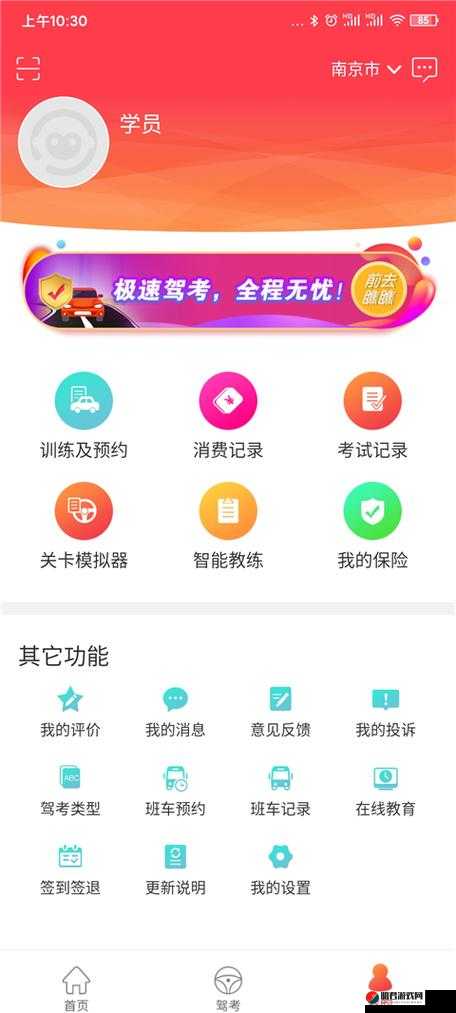 涩多多app：一款提供丰富内容的应用软件