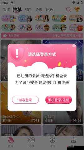 成品人直播 APP 推荐：优质平台带你畅享精彩直播