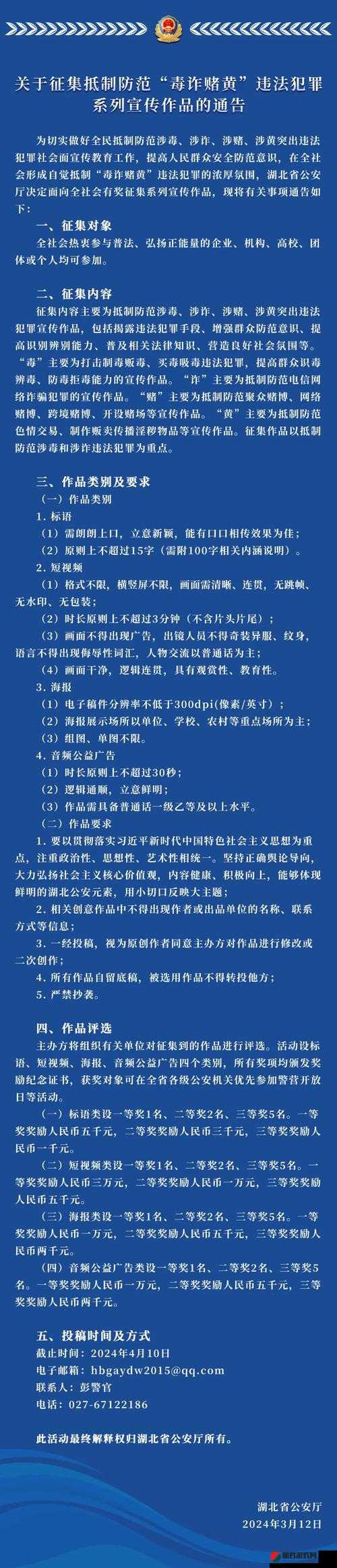 网络，坚决抵制：关于看黄的 yy 频道的探讨