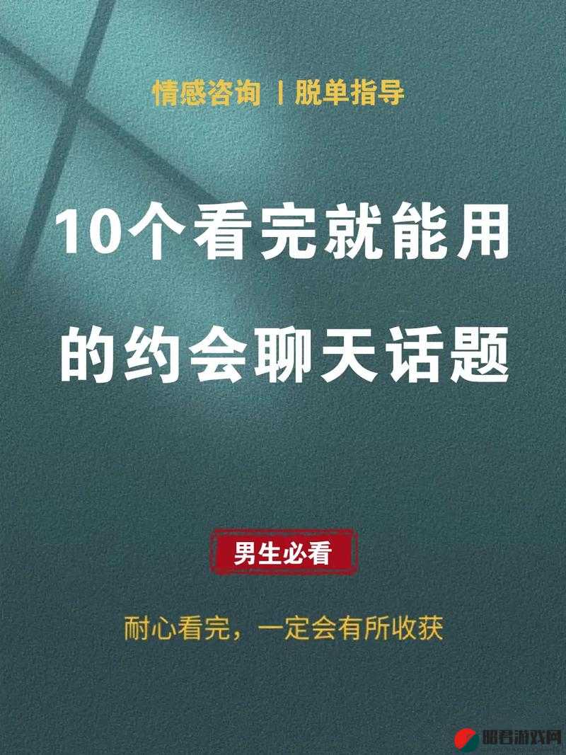 中国人泡妞之独特魅力与情感探索