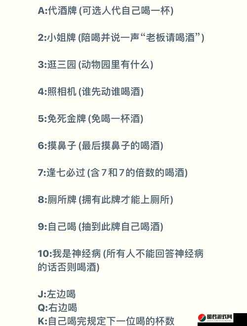 贵族游戏 - (一)惩罚游戏：神秘刺激的游戏规则大揭秘