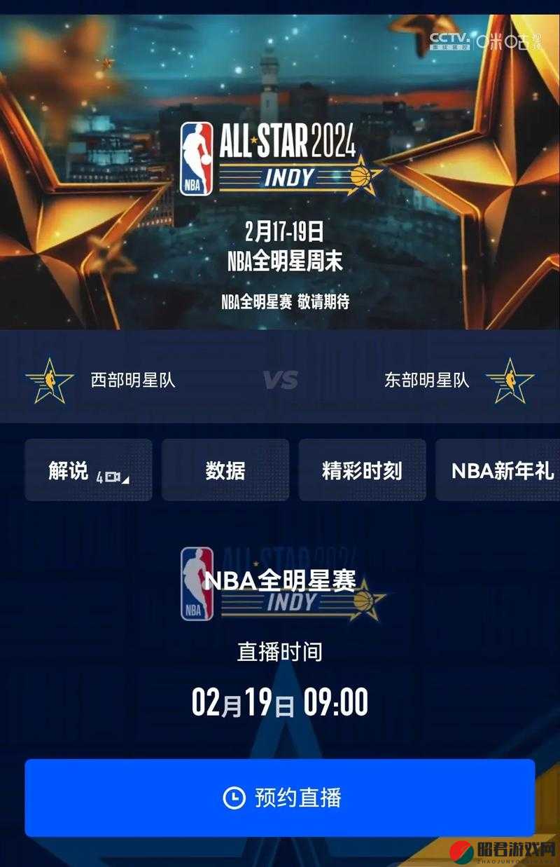 在线观看免费观看在线 nba：精彩赛事随时畅享无需付费