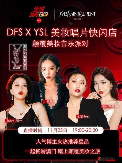 YSL 千色 T9T9T9 加入直播的正确方法和步骤