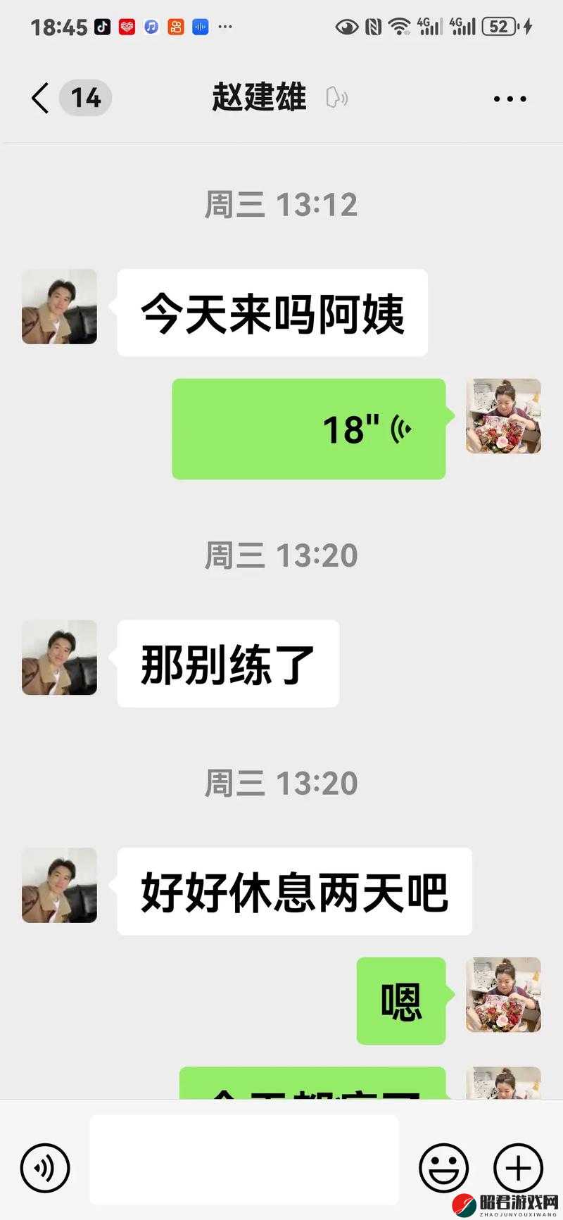 专约老阿姨精神小伙返场真相究竟如何