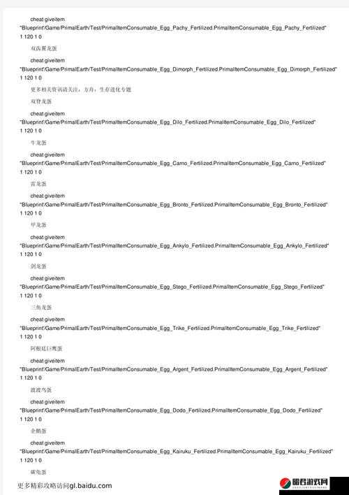 方舟生存进化游戏深度解析，梁龙鞍制作全攻略及代码材料大揭秘