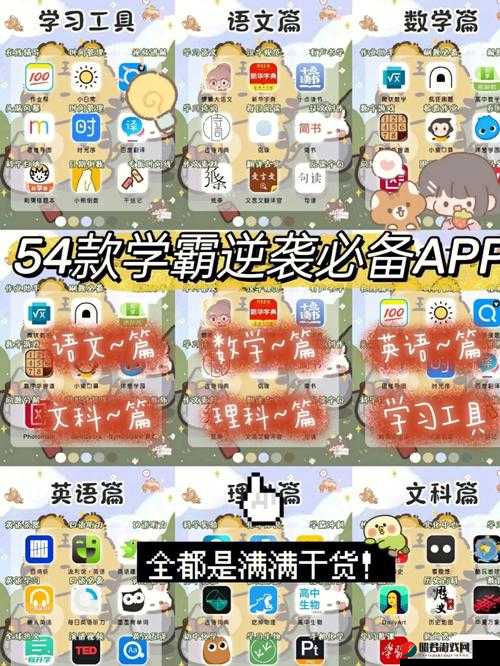 成品人 APP 软件大全免费下载：满足你所有需求的必备神器