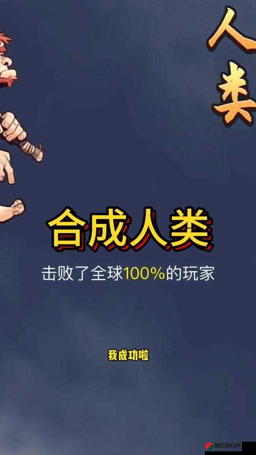 召唤与合成第34关深度解析，独特谜题设计与挑战性通关图文攻略