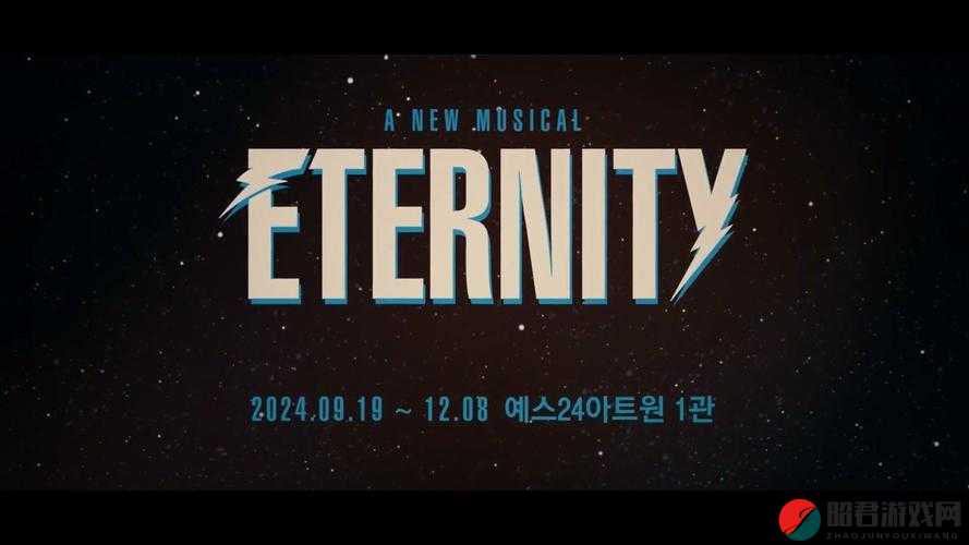 eternity 深夜儒歌频道：打造独一无二的音乐盛宴空间