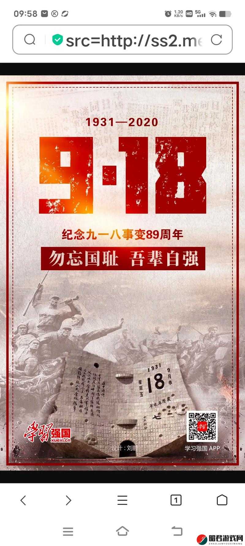 69 日本相关事件引发的深刻思考与探讨