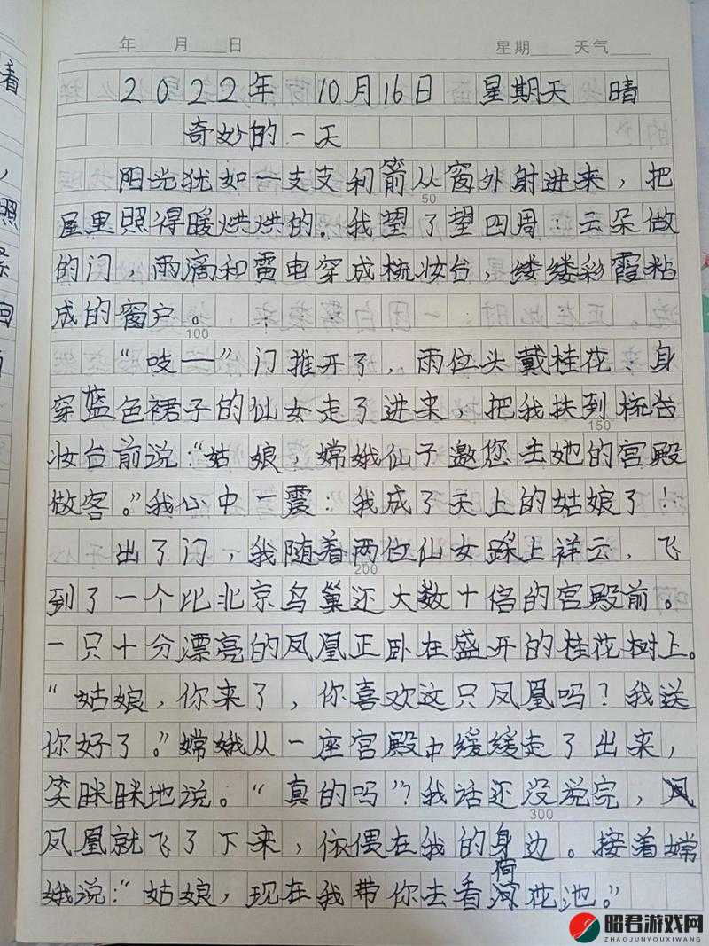 异地见面后一天数次的奇妙经历与感受