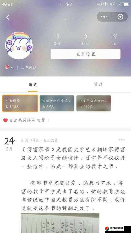 天天综合天天之全方位详细内容介绍与深入解读