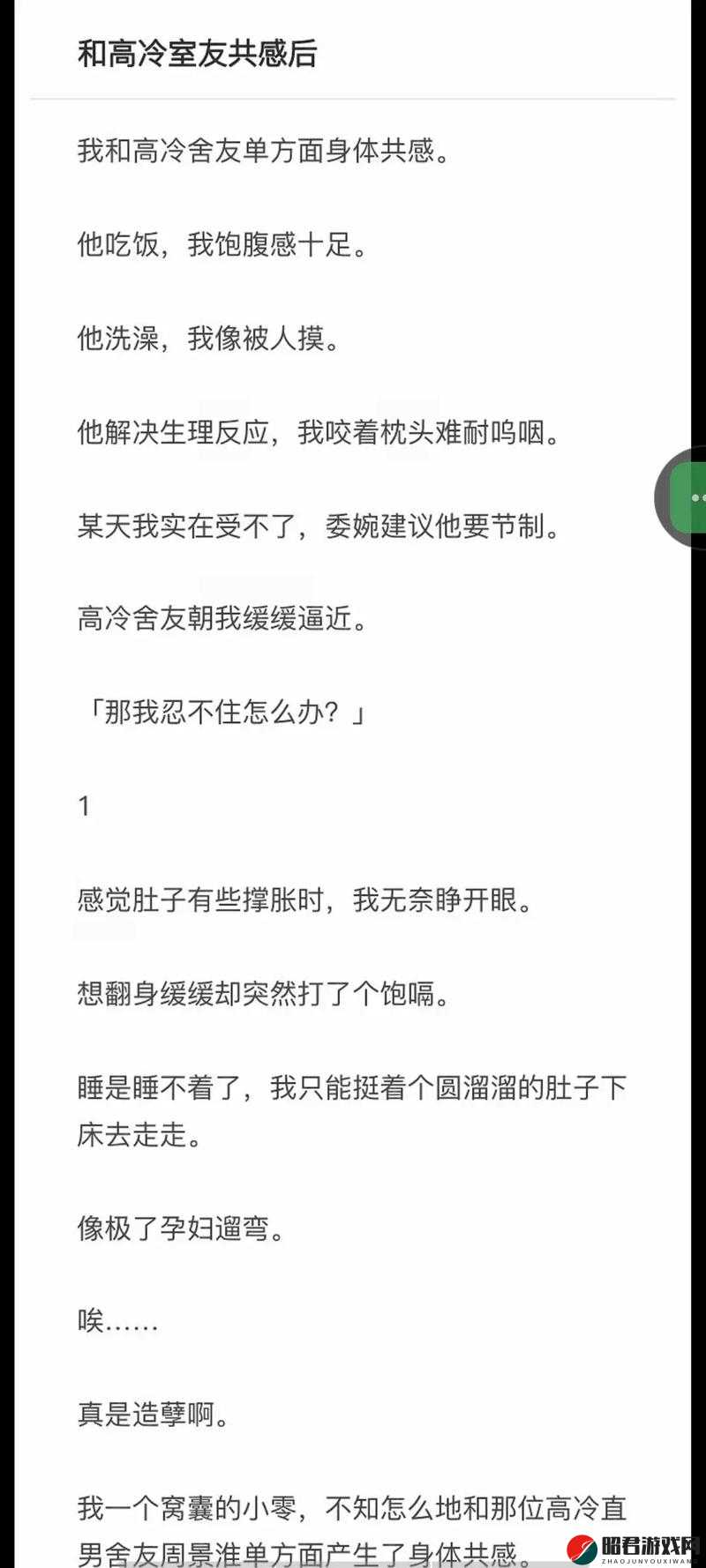 啊别了嗯别揉春药：别再揉了，我要受不了了